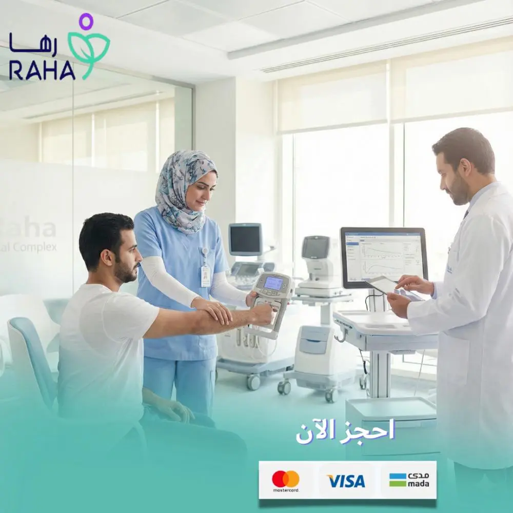 ما هي الفحوصات الوظيفية؟